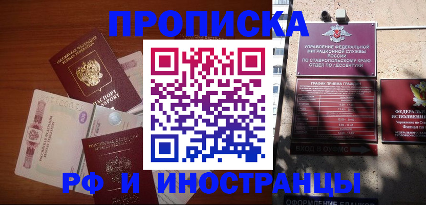пропишу в квартире в Саяногорске