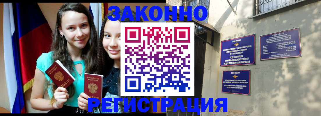 временная регистрация купить в Саяногорске