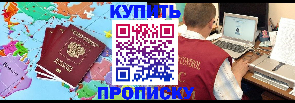 пропишу в квартире в Саяногорске